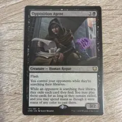 MTG 敵対工作員 Opposition Agent - メルカリ