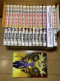 「新世紀エヴァンゲリオン 」1〜14巻【全巻】 貞本義行 +オマケ