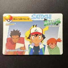 カードダス タケシ・カスミ・サトシ アニメ ポケモン カードダス 初期 EX-9 サトシ カスミ タケシ - メルカリ