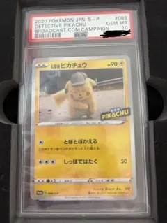 2026年最新】とぼとぼピカチュウの人気アイテム - メルカリ