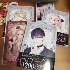 ゆ*読様 ただいま、おじゃまされます！　1〜3巻　コミック　和戸村　KADOKA