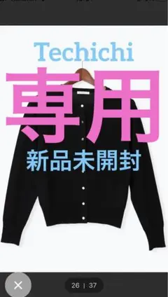 みー様　専用　テチチ　クルーネック　カーディガンレタードメタルボタンクルーカーデ