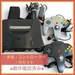 ニンテンドー64 本体 コントローラー2個 ソフト付き セット 動作確認済み