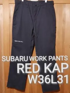 상태좋음 SUBARU × RED KAP ワークパンツ W36 L31
