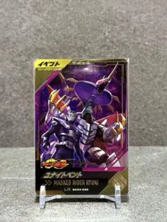 ガンバレジェンズ ナイト