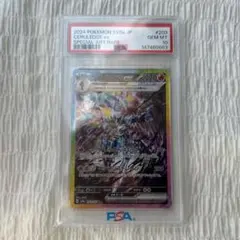 ソウブレイズex SAR スカーレットバイオレット ハイクラスパック psa10