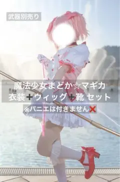 2026年最新】まどかマギカ 鹿目まどか 靴の人気アイテム - メルカリ
