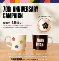 ❤️✳︎マリークワントノベルティ・マグカップ2個セット・70周年