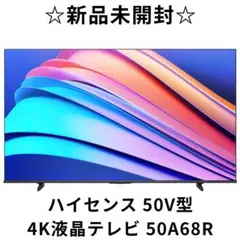 24年製 Hisense 50U7H 50型TV 4K 倍速パネル DOLBY - メルカリ