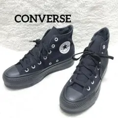 【美品】CONVERSE オールスター リフテッド HI　スニーカー