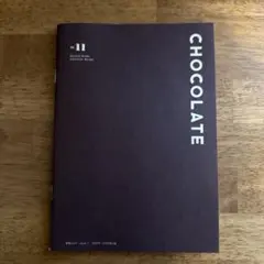 雑誌「栗原はるみ」11（2026年1月号）付録「CHOCOLATE」