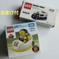 2026年最新】トミカ 阪神タイガースの人気アイテム - メルカリ