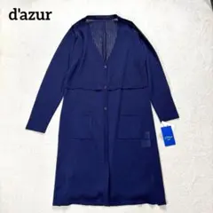 新品✨【d'Azur 】M ロングカーディガン ネイビー 薄手のサムネイル