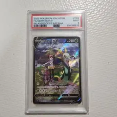 【PSA10】モンジャラ AR[SV2a 178/165] ポケモンカード151 PSA10】モンジャラAR ポケモンカード151 sv2a178/165 - メルカリ