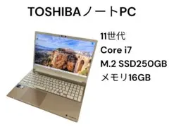 TOSHIBA⭐️11世代❗️Corei7❗️M.２SSD搭載⭐️メモリ16GB TOSHIBA⭐️11世代❗️Corei7❗️M.2SSD搭載⭐️メモリ16GB - メルカリ