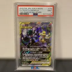 PSA10 オニオン SR S3a 伝説の鼓動 084/076 - メルカリ