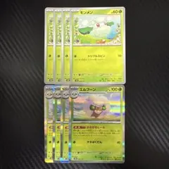 ポケカ　SV8a　エルフーン　進化ライン　セット