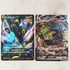 ブラッキーV RR ブラッキーVMAX RRR 2枚セット s8b