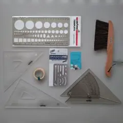 製図用具セット