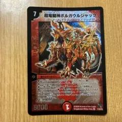 デュエマクラシック ジャックライドウ ゲッターライドウ デッキ 旧枠