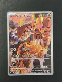 ストームエメラルダ 1BOX シュリンク付き グラードンar - メルカリ