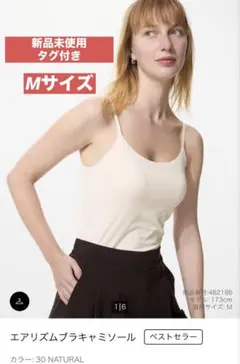 【新品未使用タグ付き】UNIQLO エアリズム ブラキャミソール Mサイズ