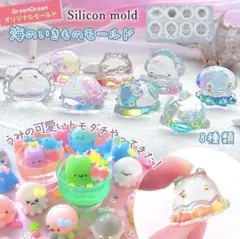 【8種作れる】海のいきもの モールド めんだこ イルカ GreenOcean