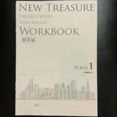 2026年最新】new treasure stage1の人気アイテム - メルカリ