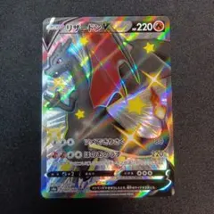 2026年最新】ポケカ シャイニースターv リザードンの人気アイテム