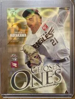 楽天イーグルス 早川 隆久 BBM 60枚.100枚.200枚限定3点セット