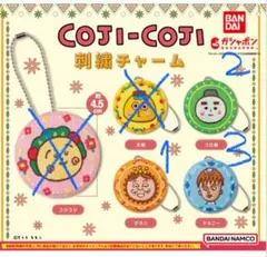 【セット売り可】コジコジ 刺繍チャーム
