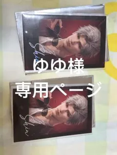 ゆゆ様 専用ページ