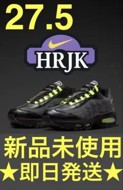 Nike×atmos Air Max 95 Big Bubble SE HRJK