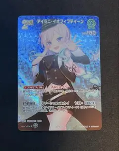 ホロライブカード アイラニ・イオフィフティーン P プロモ パラレル ホロカ ホロカ】アイラニ・イオフィフティーン【R】hBP01-055 - C-labo