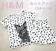 H&Mセットアップ 134〜140