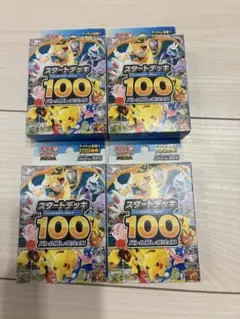 ポケモンカードゲーム スタートデッキ 100 4個セット