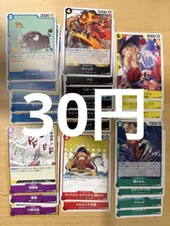 ワンピース カードゲーム 王族の血統 ノーマルまとめ売り C UC