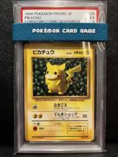 PSA5☆ピカチュウ 旧裏 Sugimori 光沢あり コロコロ glossy PSA5】ピカチュウ 旧裏 Sugimori 光沢あり コロコロ glossy - メルカリ