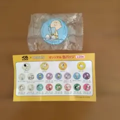 くら寿司 PEANUTS 缶バッジ チャーリー・ブラウンのサムネイル