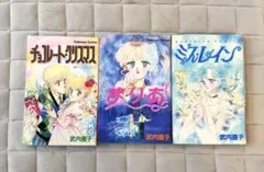 2026年最新】武内直子 ミスレインの人気アイテム - メルカリ