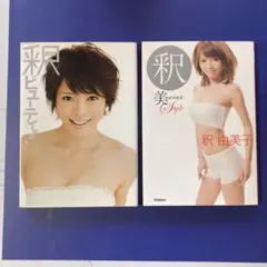 47 pure+ 2nd写真集 菅谷梨沙子 Berryz工房 - メルカリ