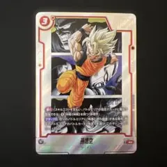 フュージョンワールド　孫悟空 パラレル SB02-004 マンガブースター02のサムネイル