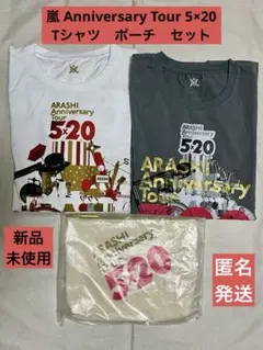 嵐 Anniversary Tour 5×20 Tシャツセット　ポーチ
