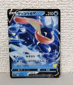 2026年最新】ゲッコウガVの人気アイテム - メルカリ