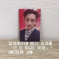 SVT 「17 IS RIGHT HERE」 UMS特典 JUNジュン