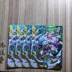 Disコットン&Disケラサス　MAXレア