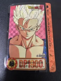 1993年ドラゴンボールZカードダス　No.4 孫悟飯