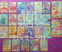 ⑩映画キミとアイドルプリキュア キラキラカードグミ フルコンプ コンプリート