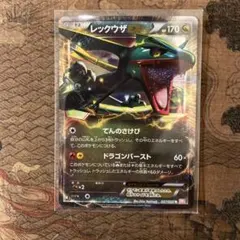 ARS10】ポケモンカード Vジャンプ ボーマンダ プロモ - メルカリ