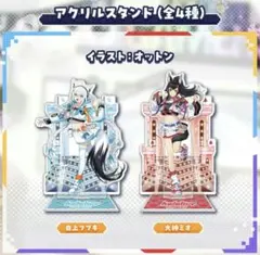 2026年最新】大神ミオ 1周年の人気アイテム - メルカリ